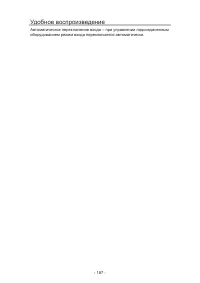 Страница 255