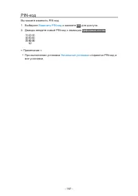 Страница 265