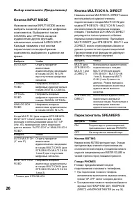 Страница 26