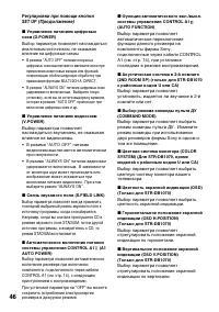Страница 46