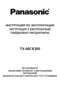 Panasonic TX-40CR300