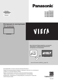 Panasonic TX-50CSR625