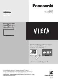 Panasonic TX-60ASR650