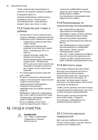 Страница 44