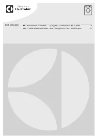 Electrolux EWF 1076 GDW
