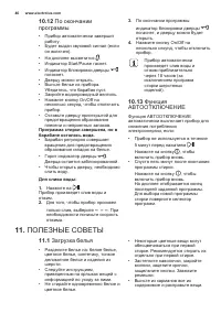 Страница 46