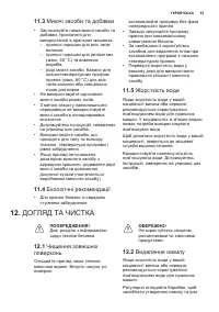 Страница 61