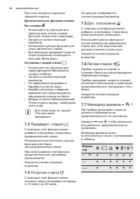 Страница 36