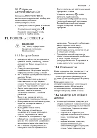 Страница 21