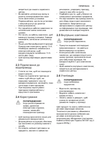 Страница 33