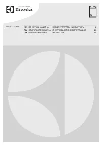 Electrolux EWT 51274 AW