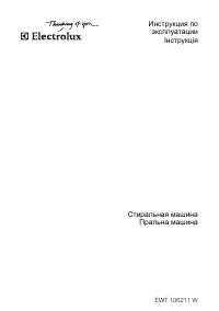 Electrolux EWT 106211 W