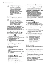 Страница 56