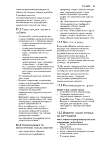 Страница 61