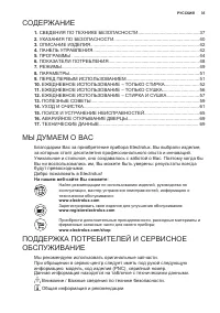 Страница 35