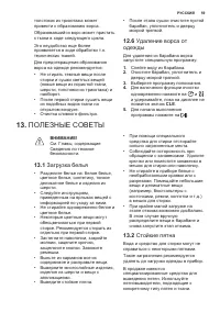 Страница 59