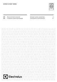 Electrolux EWW 51697 SWD