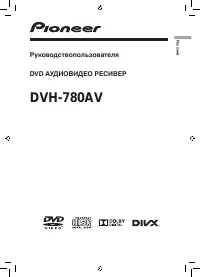 Pioneer DVH-780AV