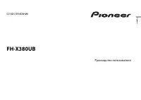 Pioneer FH-X380UB