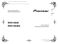 Pioneer MVH-08UB (UBG)