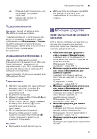 Страница 13