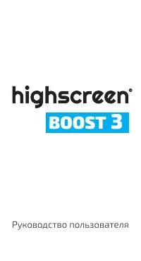 HIGHSCREEN Boost 3