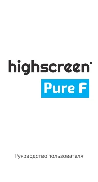 HIGHSCREEN Pure F