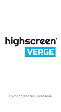 HIGHSCREEN Verge