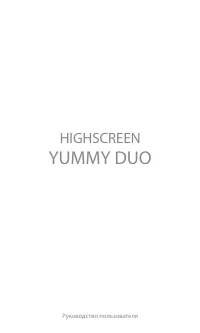 HIGHSCREEN Yummy Duo