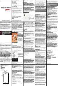 HIGHSCREEN Zera F (Rev.S)