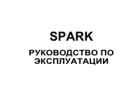 HIGHSCREEN Spark