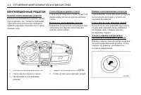 Страница 106