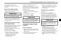 Страница 119