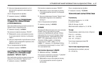 Страница 131