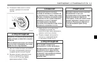 Страница 137