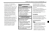 Страница 149