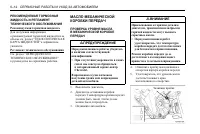 Страница 158