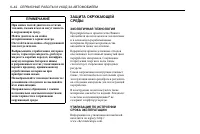 Страница 188