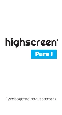 HIGHSCREEN Pure J