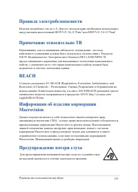 Страница 103