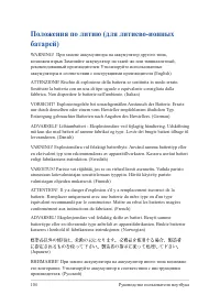 Страница 104