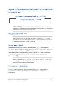 Страница 105