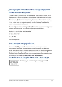 Страница 109