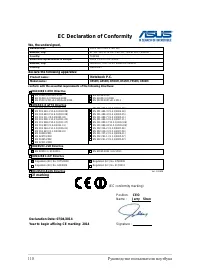 Страница 110