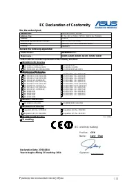 Страница 111