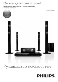 Philips HTB7590KD