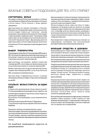 Страница 13