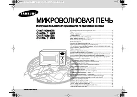 Samsung C101R (BR) (TR) (FR)