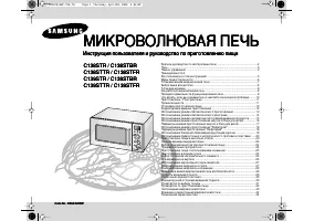 Samsung C139STR (STBR) (STTR) (STFR)