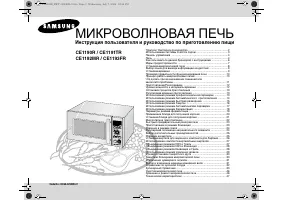 Samsung CE1191TR